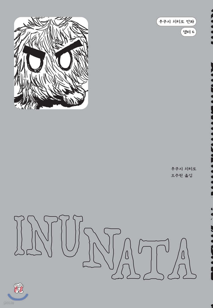 INUNATA