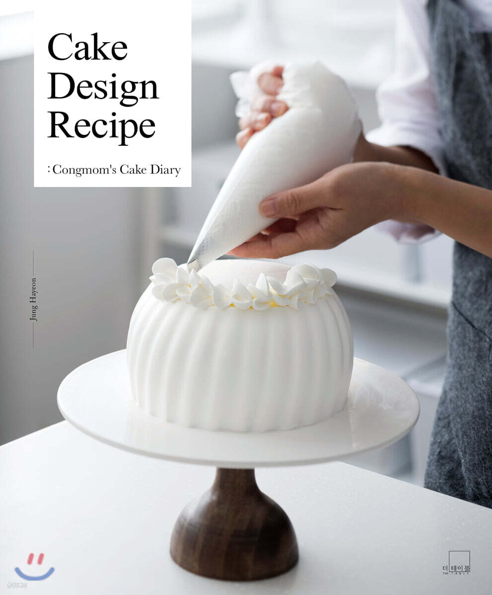 Congmom’s Cake Diary : Cake Design Recipe