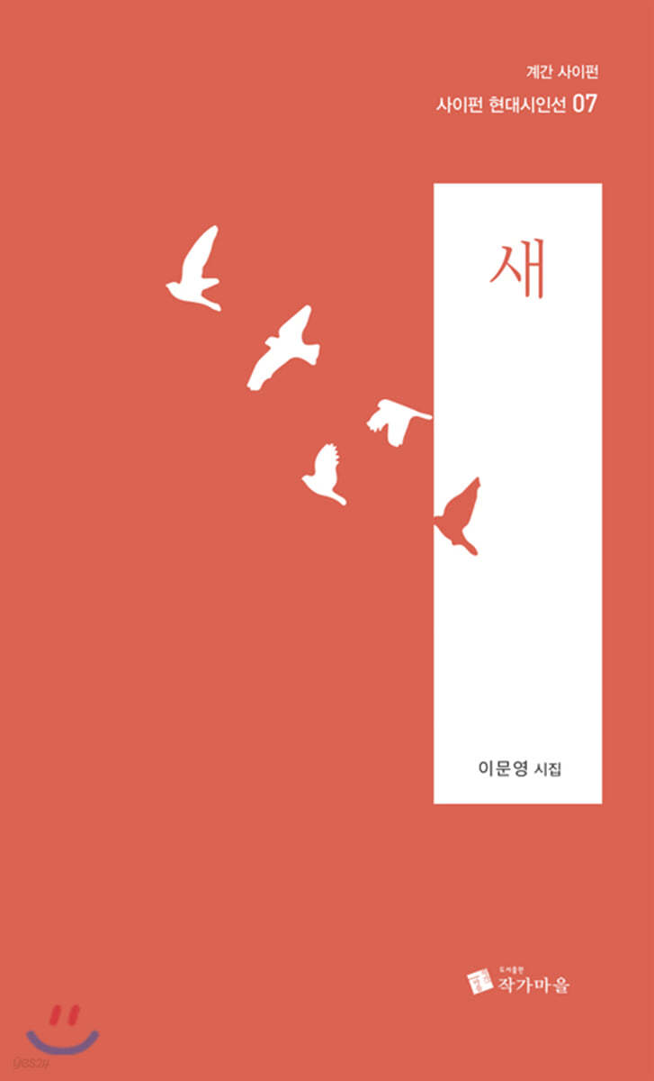 새