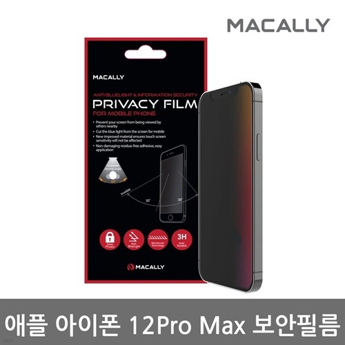 맥컬리 아이폰12 PRO MAX 시력보호 &amp; 정보보안필...
