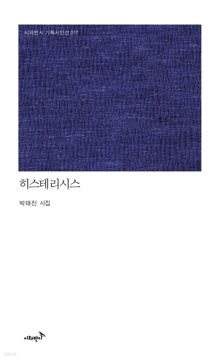 히스테리시스