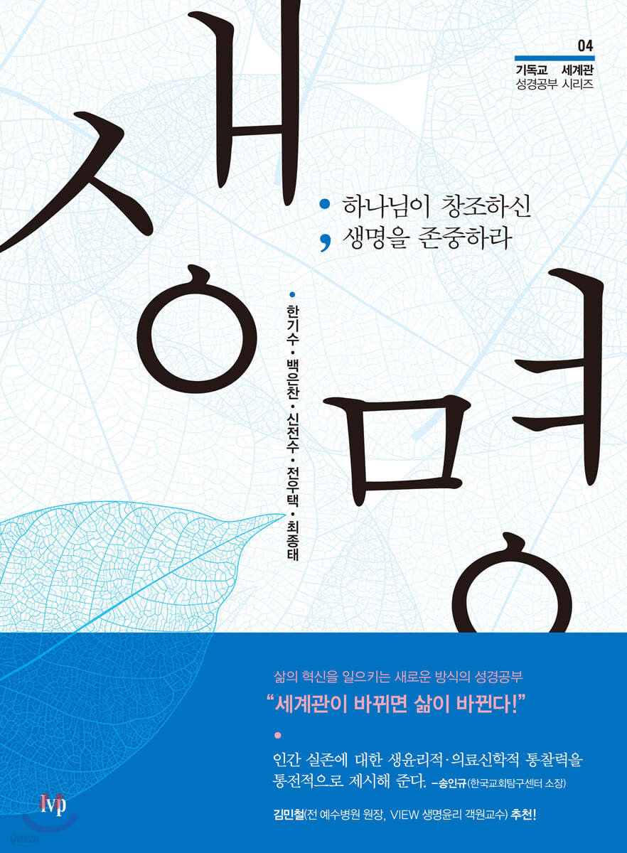 생명