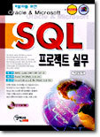 SQL Ʈ ǹ