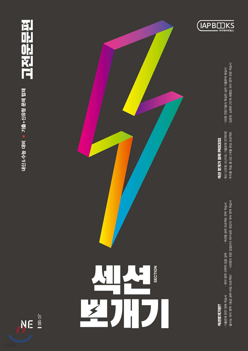 섹션뽀개기 고전운문편