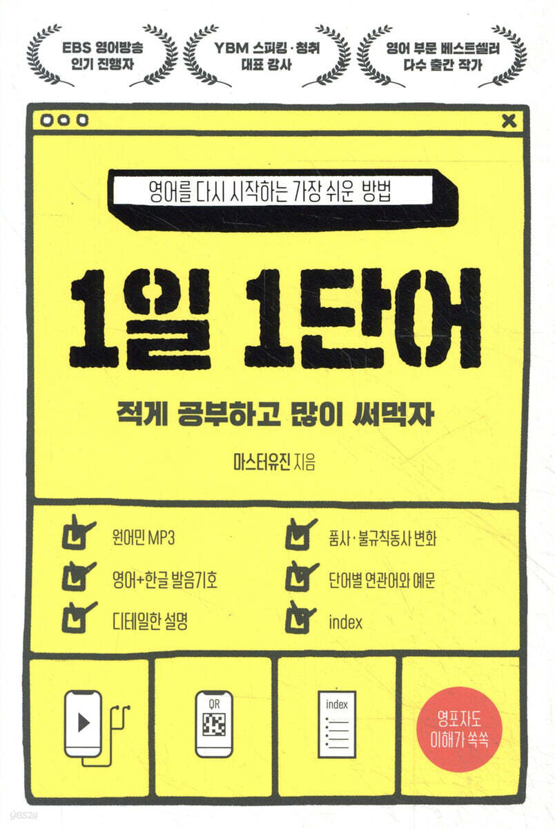 1일 1단어