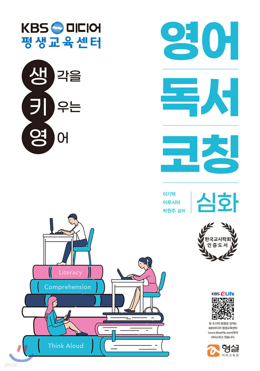 영어독서코칭 심화