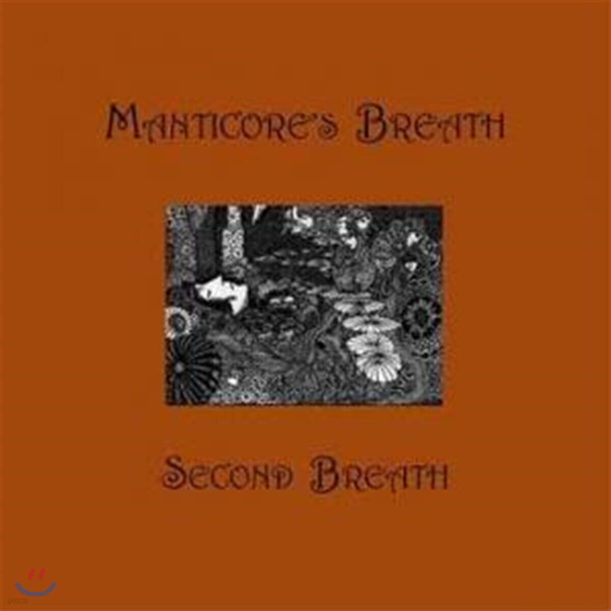 Manticore’s Breath (만티코어스 브레스) - Second Breath
