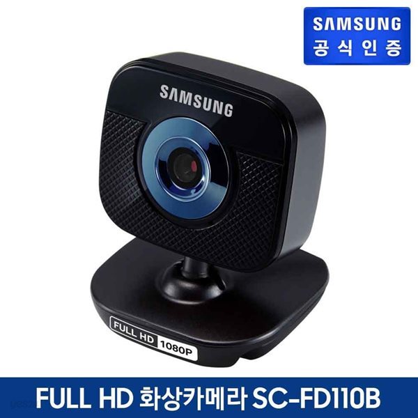 삼성전자 FULL HD 화상카메라  SC-FD110B