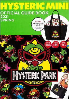 HYSTERIC MINI OFFICIAL GUIDE BOOK 2021 SPRING