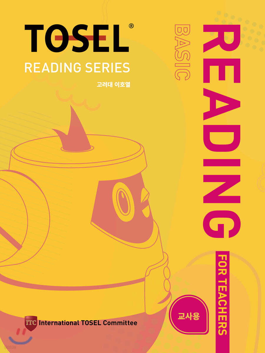 Reading Series Basic 교사용