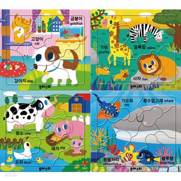 8 10 12 14조각 판퍼즐 - 예쁜 동물아 놀자 (4종)