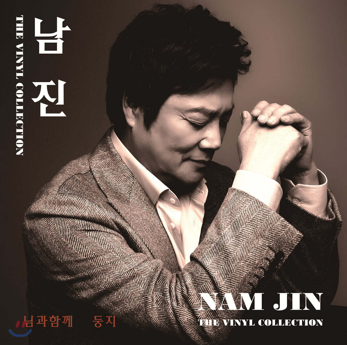 남진 - The Vinyl Collection [LP]