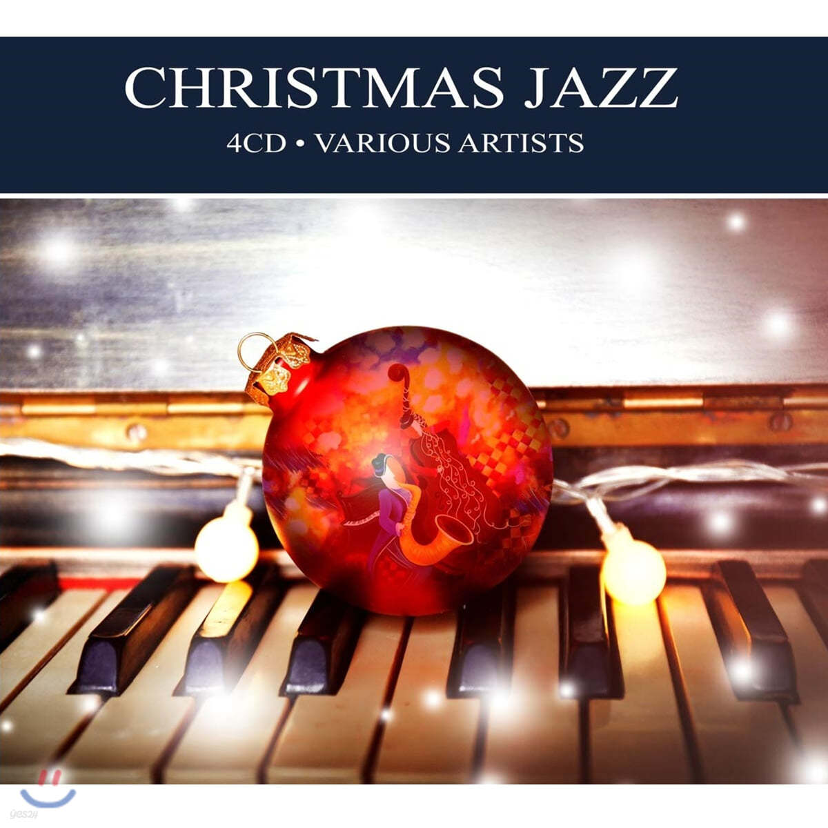 크리스마스 재즈 컴필레이션 모음 (Christmas Jazz) 