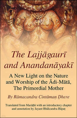 The Lajjagauri and Anandanayaki: A New Light on the Nature and Worship of the Adi-Mata, the Primordial Mother