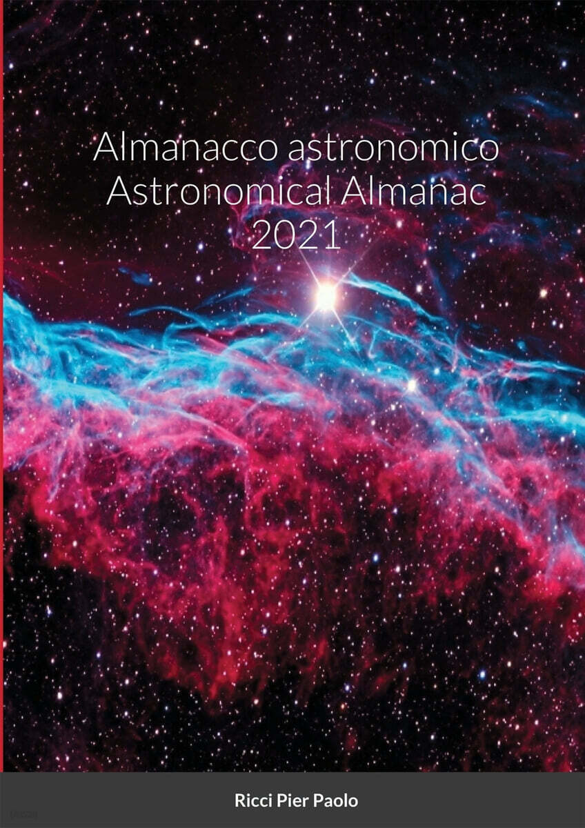 Almanacco astronomico Astronomical Almanac 2021 - 예스24