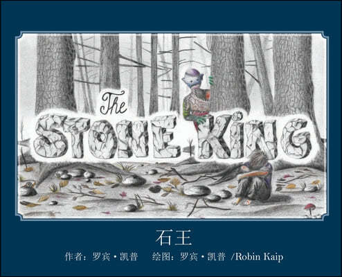 : The Stone King