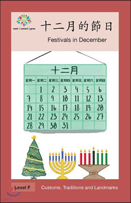 : Festivals in December