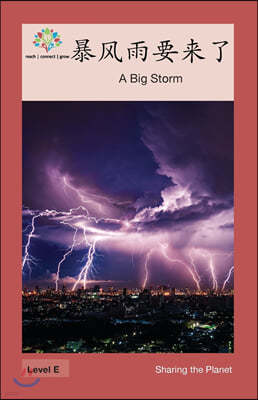 ??: A Big Storm