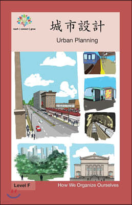 ͪ: Urban Planning