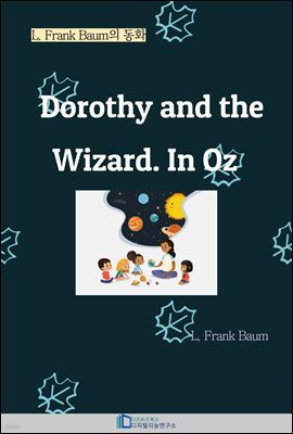 Dorothy and the Wizard In Oz