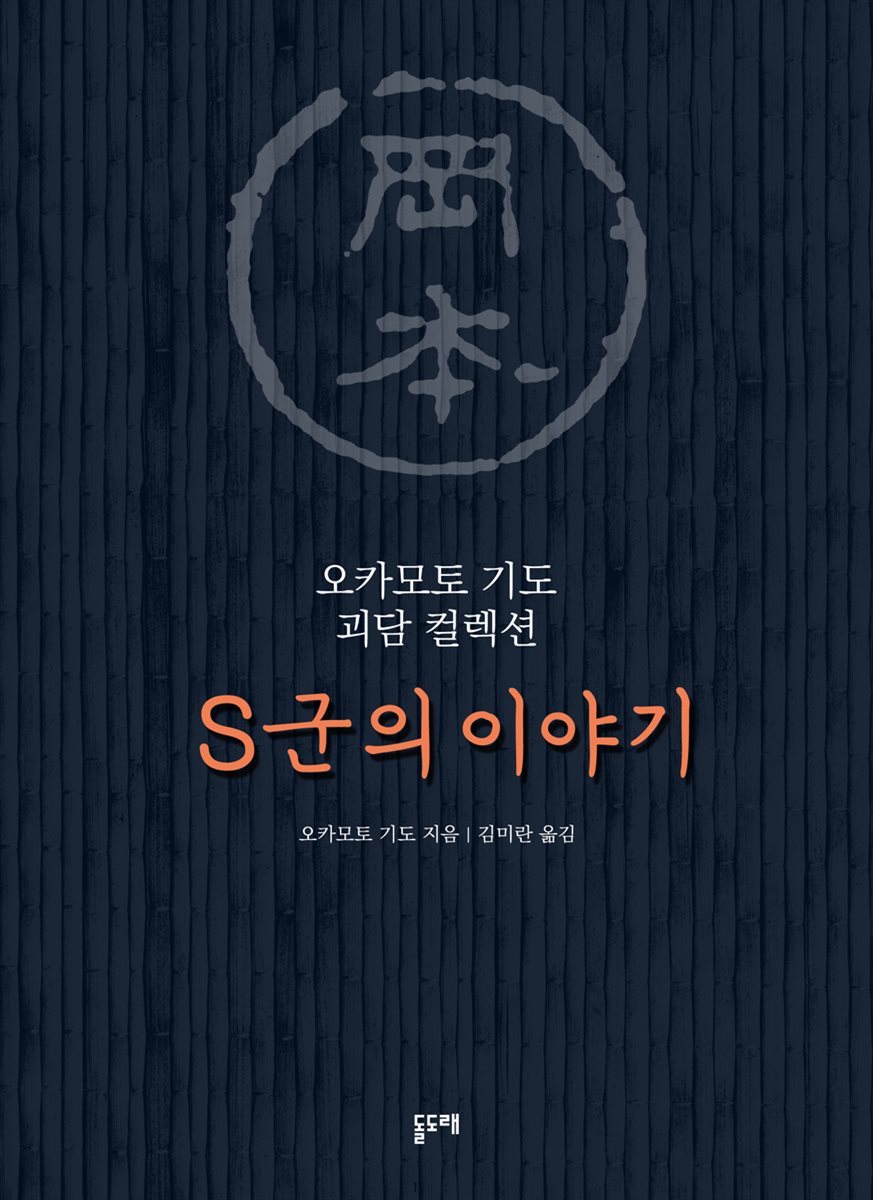 S군의 이야기