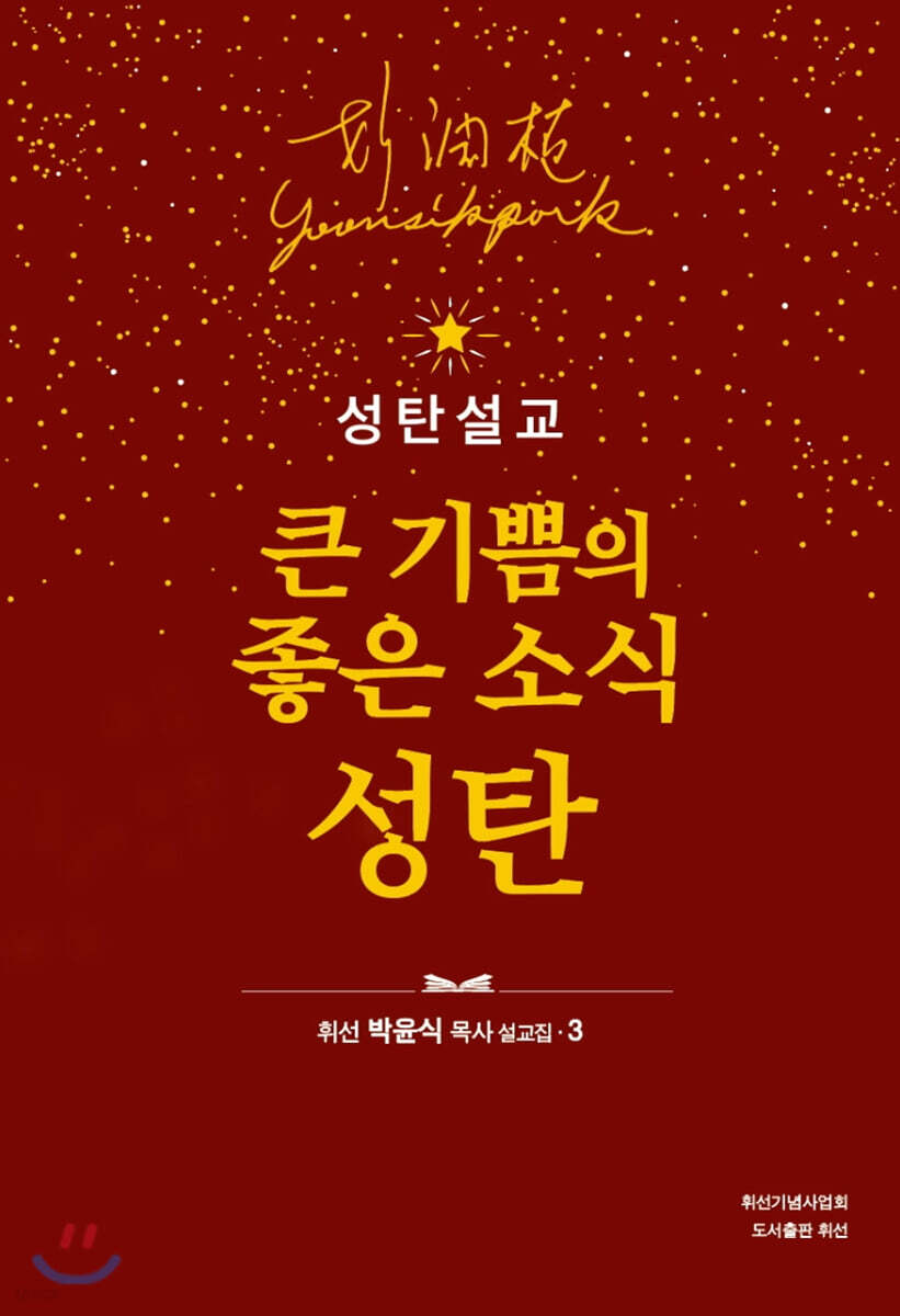 성탄설교