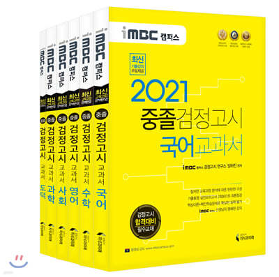 2021 iMBC ķ۽    ⺻ Ʈ