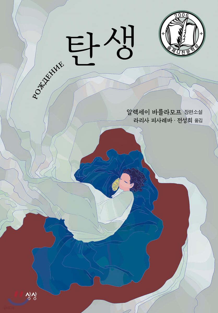 탄생