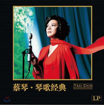 채금 (Tsai Chin) — 경전가곡 앨범 커버