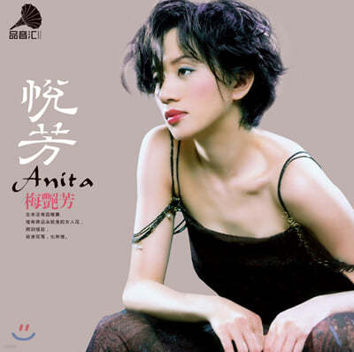 ſ (Anita Mui) -  [LP] 
