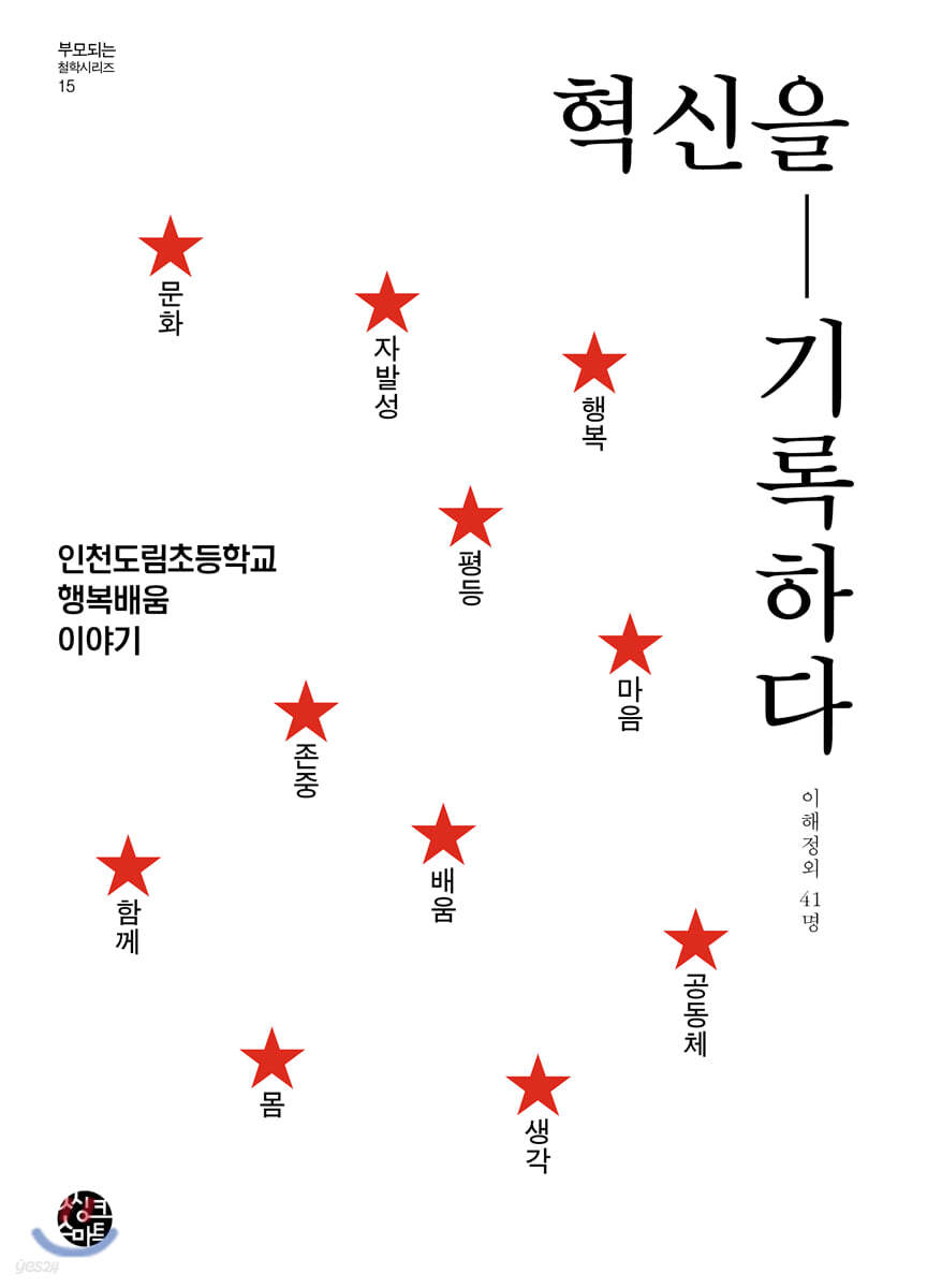 혁신을 기록하다