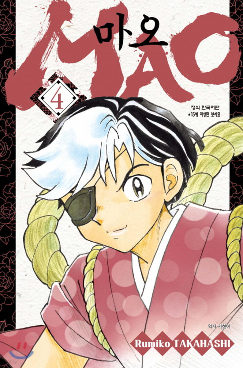 MAO 4