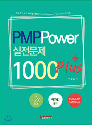 PMP Power  1000 plus