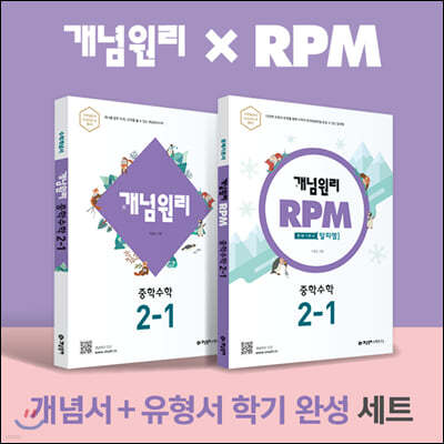    2-1 + RPM   2-1 + Ʈ 2  Ʈ (2022)