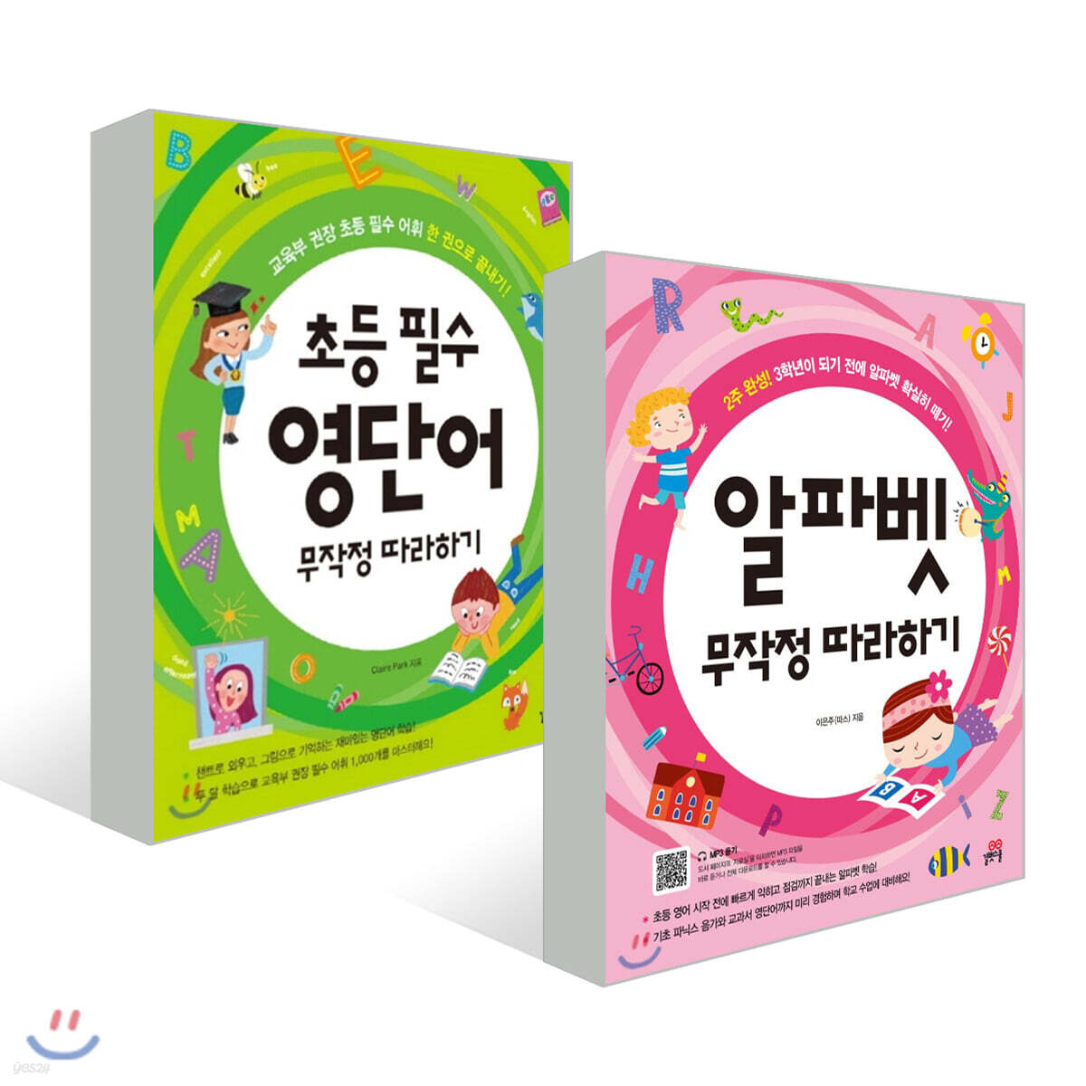 알파벳 무작정 따라하기 + 초등 필수 영단어 무작정 따라하기