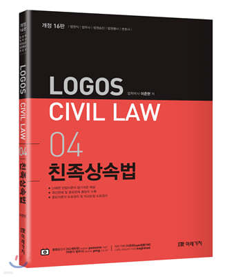 LOOS CIVIL LWA 04 친족상속법