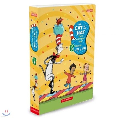 [DVD] The Cat in the Hat Knows a lot about That! Season 3 닥터수스의 캣인더햇 시즌3 6종세트