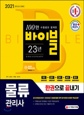 책 정보