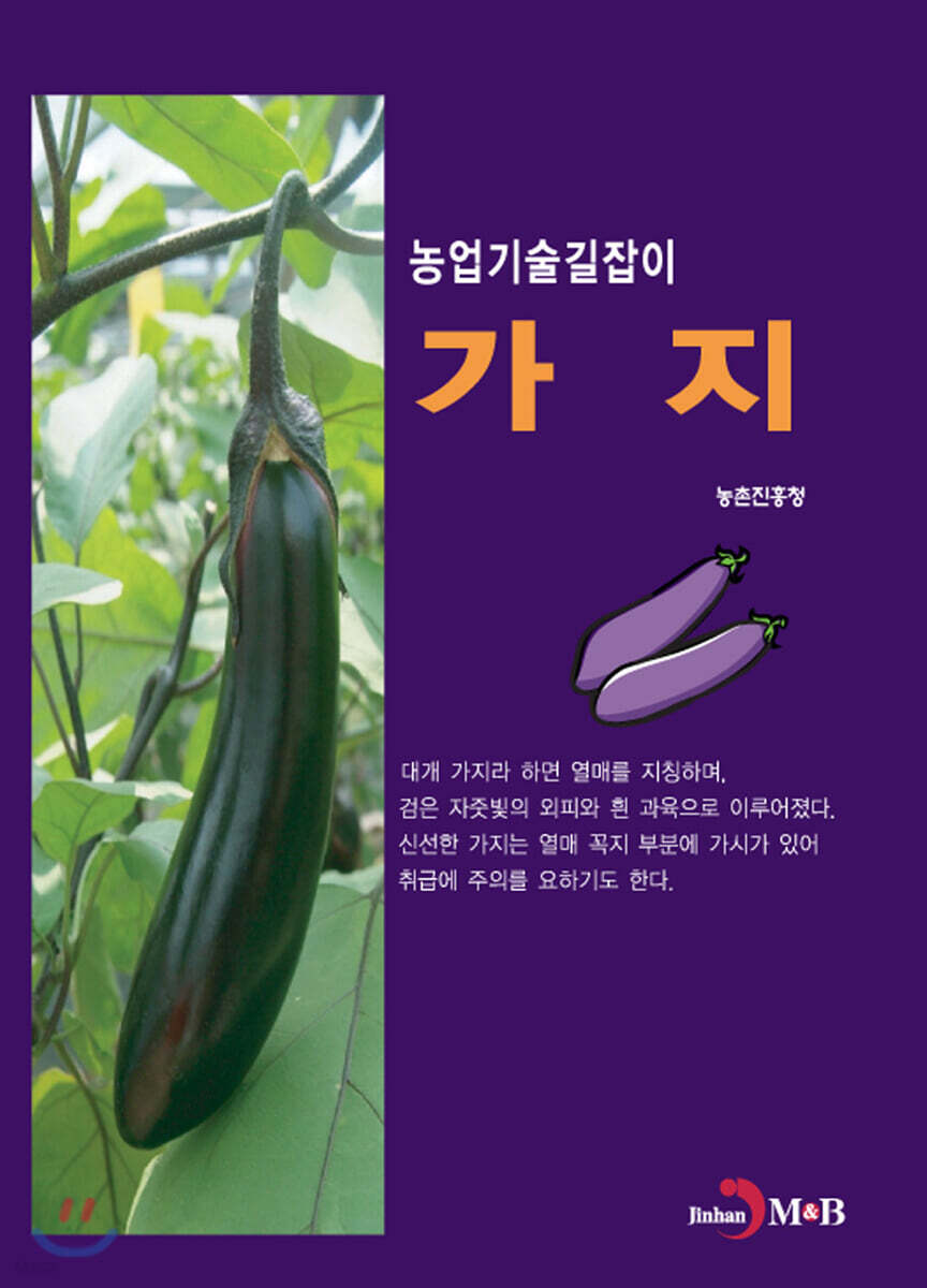 가지
