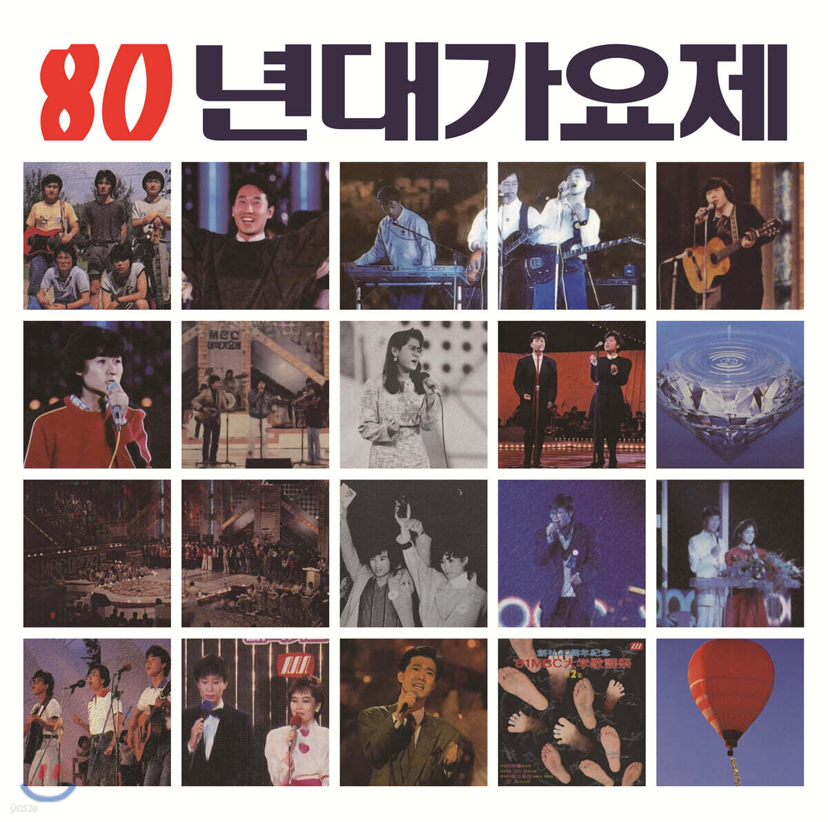 80년대 가요제 히트곡 컴필레이션 [LP]