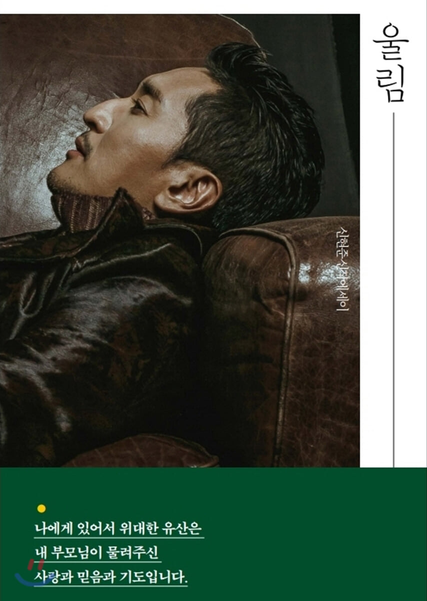 울림