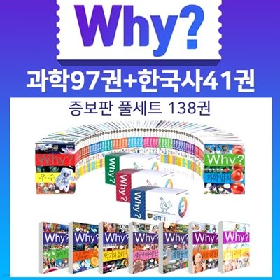 why  ǼƮ 97+ѱ41(138)