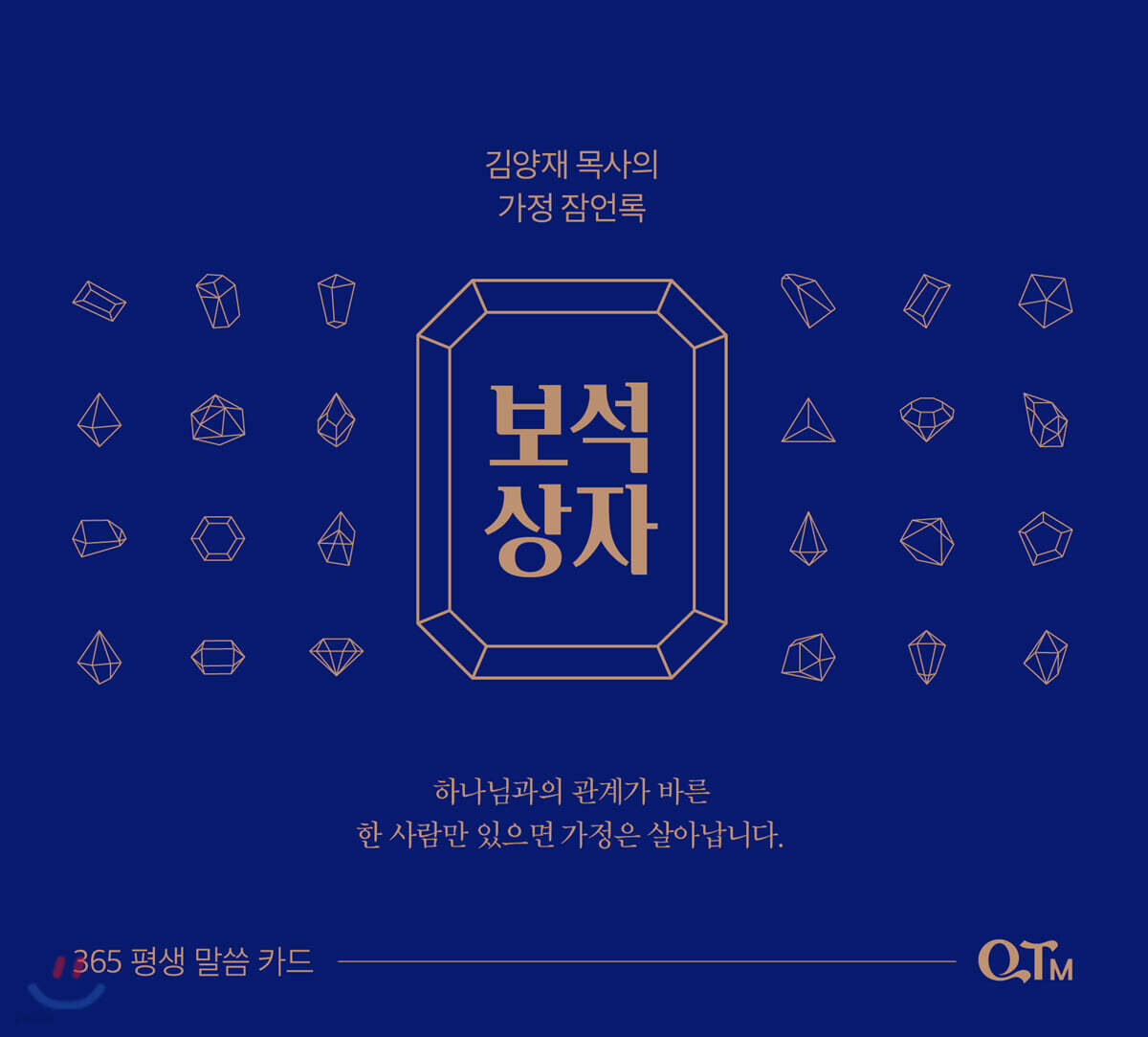 보석상자