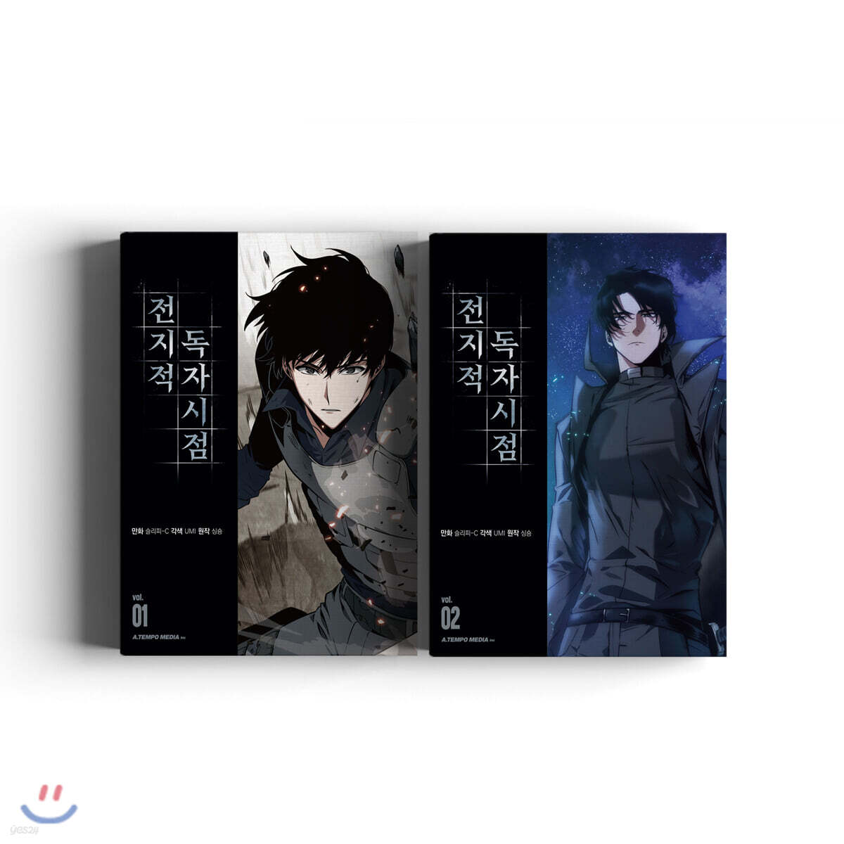 전지적 독자 시점 1~2권 세트