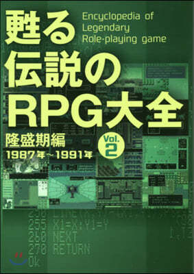 RPG   2 Ѣ