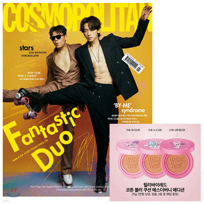 COSMOPOLITAN 코스모폴리탄 (여성월간) : 1월 [2021]