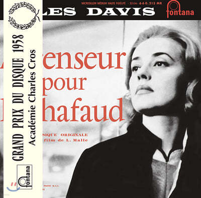 사형대의 엘리베이터 영화음악 (Ascenseur pour l'echafaud - Fontana 1958 OST by Miles Davis [10인치 Vinyl]  