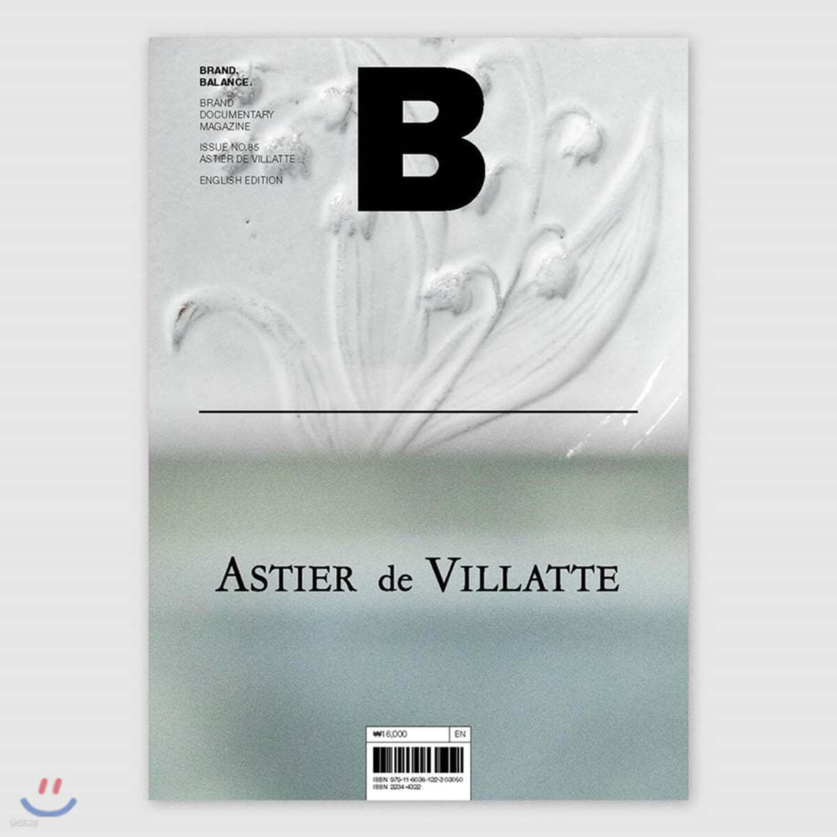 매거진 B (월간) : No.85 ASTIER DE VILLATTE 영문판