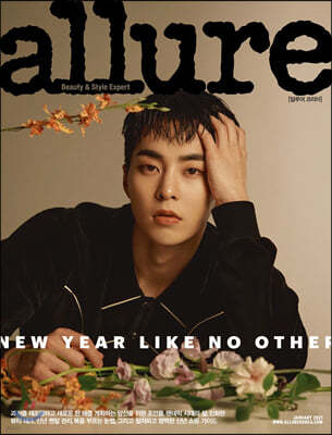 allure 얼루어 B형 (월간) : 1월 [2021]