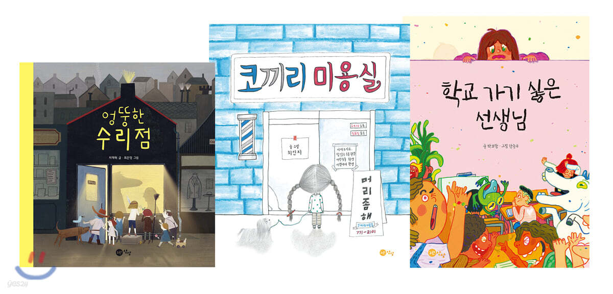 노란상상 빅북 세트